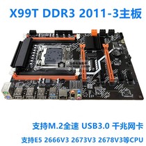 全新X99台式机主板DDR3内存2011-3DDR4主板E5-2696V3游戏主板套装