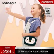 Samsonite新秀丽儿童斜挎包轻便休闲男女童时尚可爱3D卡通胸包U22