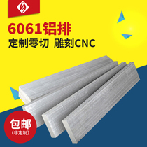 铝排加工定制7075铝合金板材6061铝块扁条铝板铝片1 2 3 5 10mm厚