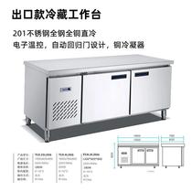 1.2米直冷冷藏工作台出口款全钢全铜自动回归门电子温控保鲜冷柜