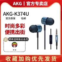 AKG/爱科技K374U入耳式耳机有线带麦手机通话高音质K歌耳机