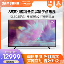Samsung/三星QA85Q60AAJXXZ 85英寸超薄全面屏 QLED智能平板电视