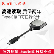 闪迪Type-C接口可扭转高速SD卡读卡器 SDDR-409-Z46 UHS-II读卡器