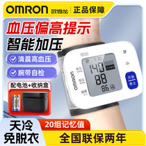 欧姆龙腕式电子血压计T30J家用医用高精准测血压计手腕式测量仪器