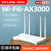 TP-LINK WiFi6路由器家用千兆端口无线高速AX3000大户型mesh全屋覆盖tplink双频5G光纤游戏宿舍XDR3010易展版
