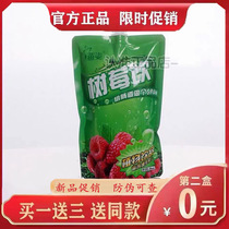 【官方正品】韩氏古方树莓饮苗姿树莓饮植物酵素果蔬饮品微商同款