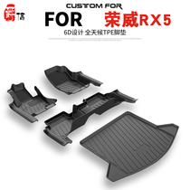 适用于荣威RX5汽车专用全包围TPE脚垫rx5耐磨防水易清洗车内改装