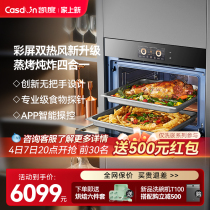 凯度ZDpro二代蒸烤箱一体机嵌入式内嵌彩屏家用蒸烤炸炖四合一