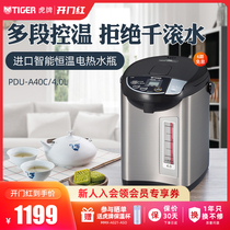 TIGER虎牌 PDU-A40C日本进口智能恒温电热水瓶家用烧水壶保温瓶4L