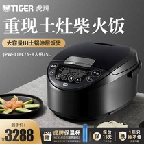 TIGER虎牌JPW-T18C大容量智能IH土锅涂层电饭煲家用5L多功能6-8人