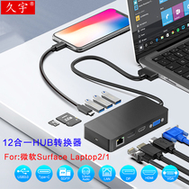 微软Surface Laptop2/1扩展坞底座USB 3.0多功能转换器连千兆网口线拓展4k HDMI转接头电视DP显示器VGA投影仪