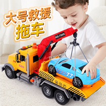 儿童玩具拖车运输平板车大号吊车道路救援车汽车清障车工程车男孩