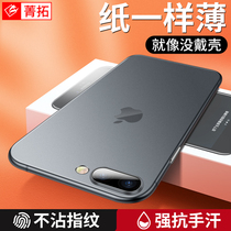菁拓适用于苹果8plus手机壳超薄iphone8/7磨砂SE保护套plus防摔i8外壳7p/8p硬i7全包se2
