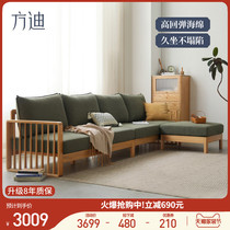 方迪水曲柳全实木新中式转角沙发客厅原木家具北欧现代简约小户型