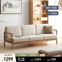 方迪全实木沙发单人三人组合套装水曲柳新中式客厅家具现代简约