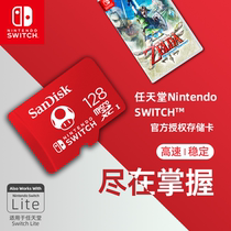 闪迪tf卡128g内存卡 Nintendo switch任天堂游戏机micro sd存储卡