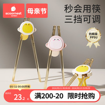 科巢儿童筷子虎口训练筷2 3 4岁6宝宝幼儿专用学习筷练习辅助餐具
