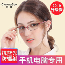 抗蓝光防辐射眼镜女正品保护眼睛近视电脑手机疲劳无度数平光护目
