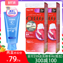 日本纯进口 宣若cielo按压遮白发女士棕色染发剂2盒装 膏 植物