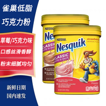 美国进口Nestle雀巢低脂牛奶巧克力热可可粉棉花糖草莓味冲饮烘焙