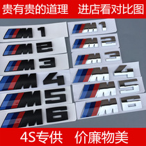 新款华晨宝马3 5系320改装M3 M5车标M1 M2 M4 M6后尾标字母标标贴