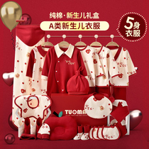婴儿满月礼盒套装新生儿衣服兔年宝宝百岁半岁礼物初生婴幼儿用品