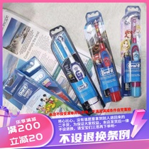 香港购Oral-B 欧乐B迪斯尼系儿童电动牙刷清洗牙齿蛀牙