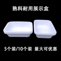 商用白色塑料长方形盒子大容量冰箱收纳盒无盖超市货架展示盒方盆