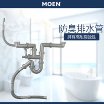 MOEN摩恩 厨盆水槽落水管配件 厨房水槽配件 双槽SB021/单槽SB012