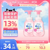 日本花王儿童蜜桃味泡沫洗发水2-6-12岁男女宝宝无硅油300ml*2瓶