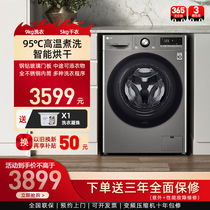 [洗烘一体]LG洗衣机家用超薄嵌入滚筒全自动洗衣机高温煮洗90M2P