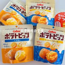 现货日本进口卡乐比薯片薯粒土豆块低盐薯饼（超好吃推荐）