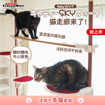 日本多格漫简约猫走廊跳台猫爬架通天柱大型猫爬架猫玩具猫咪用品