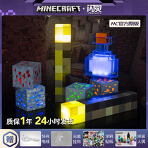 我的世界火把灯游戏周边Minecraft火炬夜灯充电矿灯钻石灯变色瓶