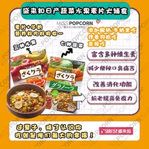 【爆米花】日本进口盛来知狗狗零食蔬菜水果麦片主粮辅食