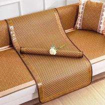 夏季藤席沙发凉席坐垫防滑冰垫皮沙发套罩夏款冷感冰藤席座垫盖布