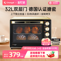 长帝CRTF32PD烤箱家用小型烘焙多功能搪瓷电烤箱全自动32升大容量