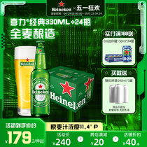 Heineken/喜力啤酒 瓶装330ml*24瓶 整箱装啤酒全麦酿造官方直营