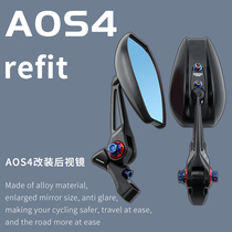 AOS4后视镜电动车改装反光镜摩托车九号M95c机械师小牛mqil祖国版