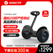 Ninebot九号电动自平衡车L8智能双轮成人儿童L6腿控体感代步神器