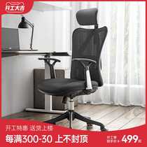 西昊人体工学椅M16电脑椅电竞椅家用舒适靠背座椅办公椅子