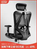 西昊M16/M18人体工学椅电脑椅家用座椅办公室椅子护腰靠背办公椅