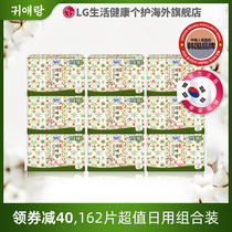 LG贵艾朗卫生巾女品牌正品姨妈巾 组合装162P 棉量多日用