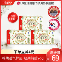 LG贵艾朗 爱娘卫生巾女品牌正品姨妈巾护垫 整箱组合装38P*3包 棉