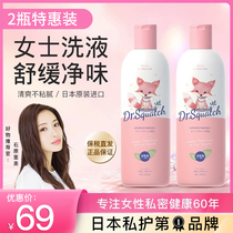 日本私处洗护液女性私密处护理男性清洗止痒去异味2瓶Dr.Squatch