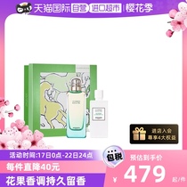 【自营】Hermes/爱马仕尼罗河花园中性淡香水套装礼盒正品持久
