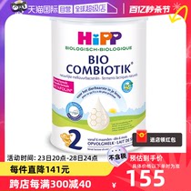 【自营】HiPP喜宝荷兰至臻版有机益生菌婴幼儿奶粉2段(6-12个月)