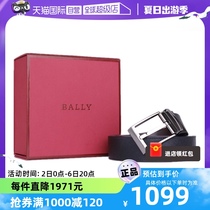【自营】Bally/巴利男士经典商务休闲百搭设计方扣牛皮定制皮带