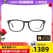【自营】Burberry博柏利眼镜框女BE2369F时尚方形板材近视眼镜架