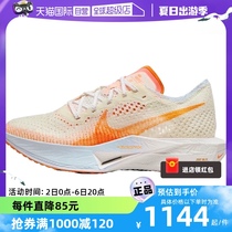 【自营】Nike/耐克女鞋马拉松竞速缓震跑步鞋FV3634-181
